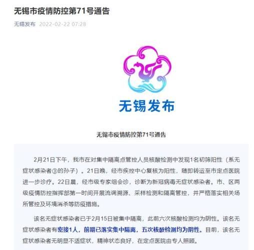 最新通报锡山区疫情防控最新文件/锡山区今天最新招聘