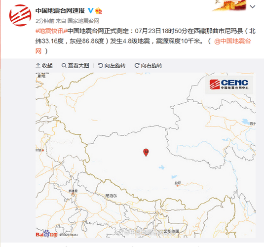 广东省惠州市博罗县新增23例核酸阳性,涉及西藏自治区那曲尼玛县的简单介绍