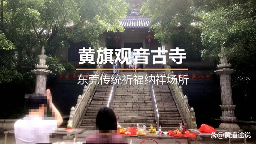 广东东莞凤岗镇什么时候可以静默_东莞凤岗镇哪里有庙会