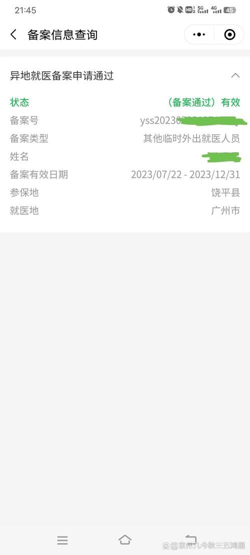 广东省江门市蓬江区最新疫情临床/江门市蓬江区异地就医备案