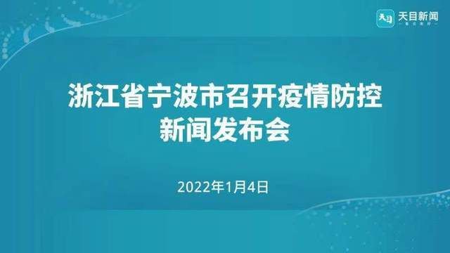 浙江宁波疫情防控中风险地区_2026现在宁波疫情严重吗