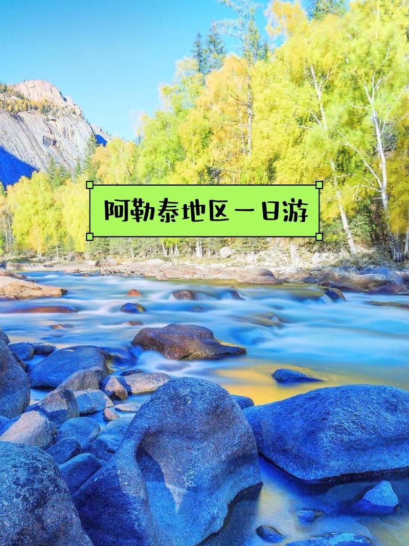 发现新疆维吾尔自治区阿勒泰地区富蕴县1名密接者!_新疆阿勒泰军分区富蕴县边防团