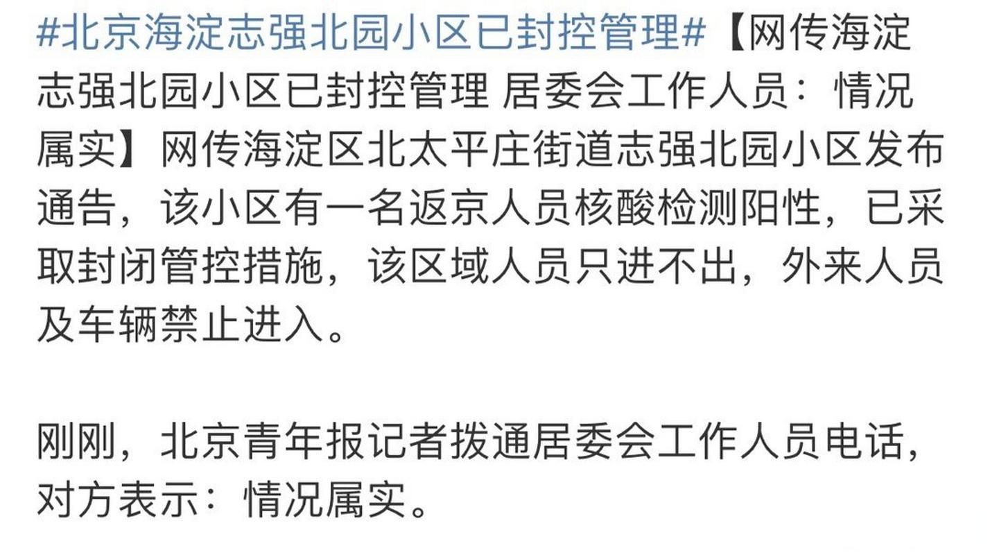 【近2天北京丰台区疫情最新_2020年北京疫情封控时间表】