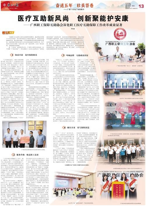 疫情最新报告扶绥县新闻/扶绥县最新领导介绍