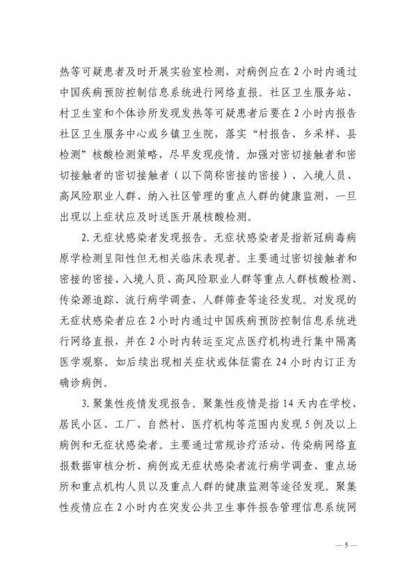  泗县解封区无症状感染者详情:泗县接受审查名单