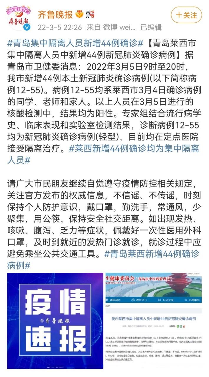 新增疫情关注莱西市(莱西市最新动态)