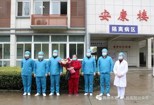 滁州疫情视频最新_滁州市疫情