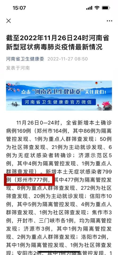 今日疫情31省新增情况_今日河南疫情最新信息