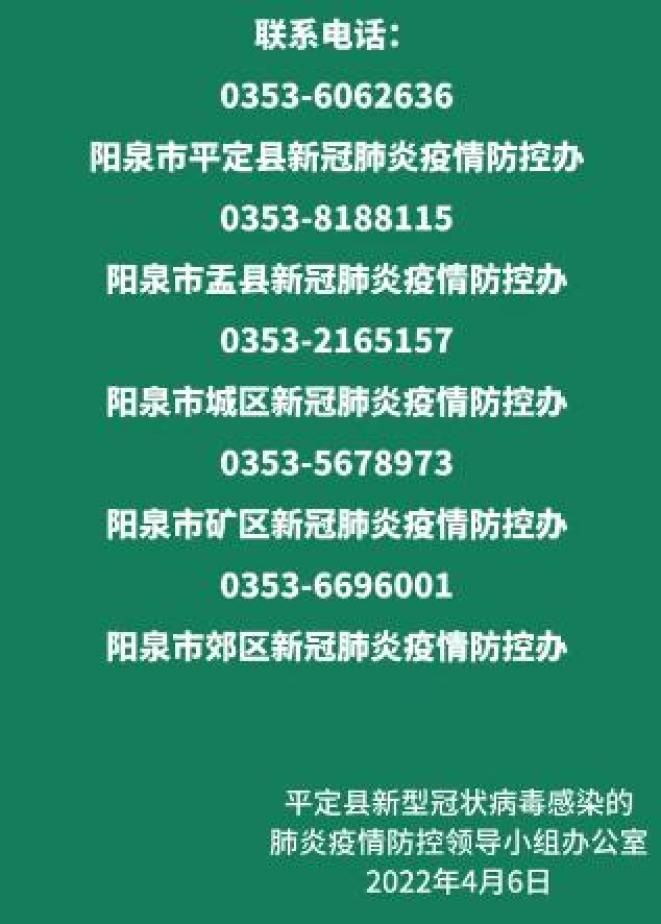 山西省太原市最新疫情通报:寻找同轨迹人员(山西省太原市街道最近管理)