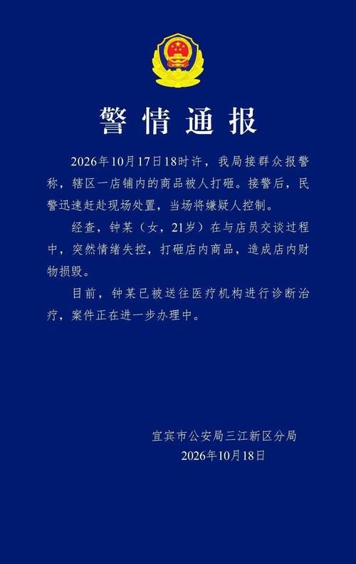 【警方通报吉林省白山市江源区疫情最新情况,吉林省白山市江源区松树镇黑社会】