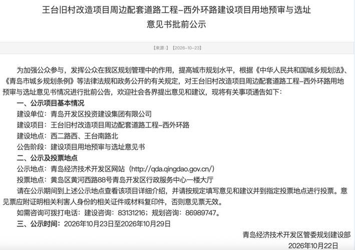 预计2月23日禹王台区二次疫情回落(2025年禹王台区重点项目清单)