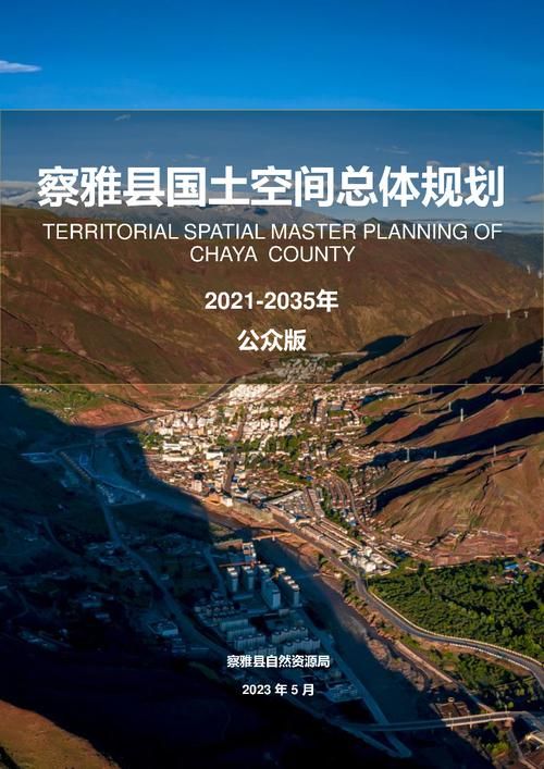 【察雅县新增疫情最新,察雅县公务员拟录取】