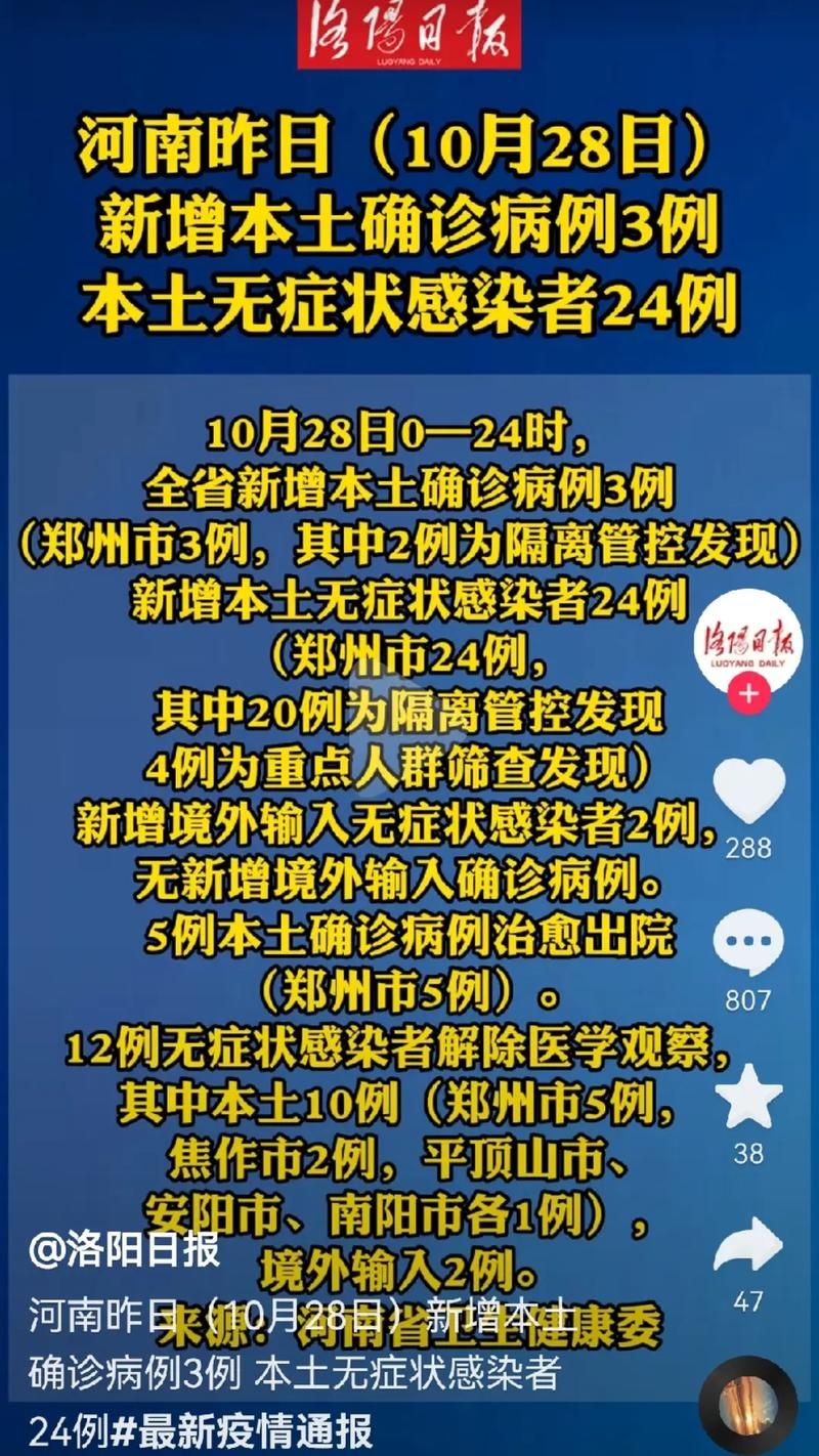 31省新增无症状感染者23例均在河南省郑州市登封市/河南省登封市天气预报40天查询结果