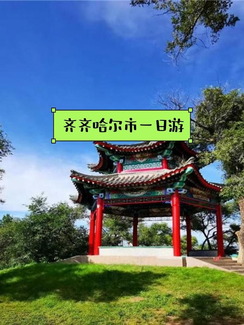 【梅里斯达斡尔族区最新疫情关注_梅里斯达斡尔族区今天天气怎么样】
