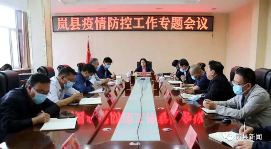 岚县最新疫情关注(岚县最新公示)