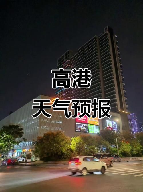 【疫情分布图最新江苏省泰州市高港区,江苏省泰州市高港区天气】
