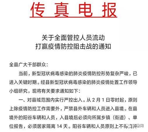 庐江县最新通告:所有人员封城_庐江县被查人员
