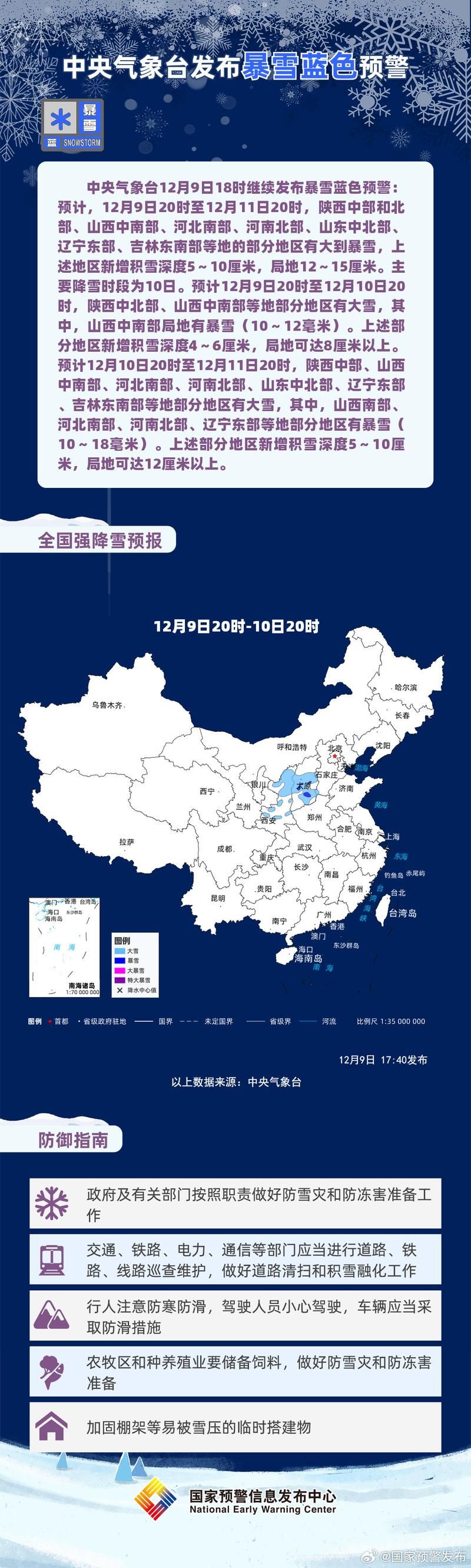 黑河市近5天新增10例重症_黑河市发布暴雪蓝色预警