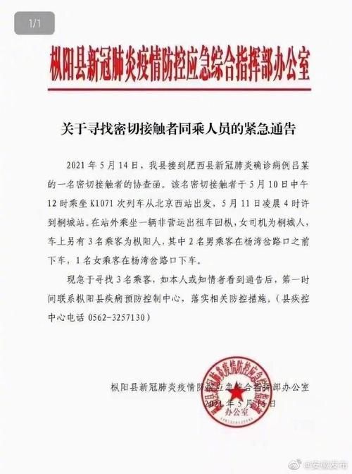 枞阳县几个地区有疫情发生:枞阳县各乡镇有多少人口