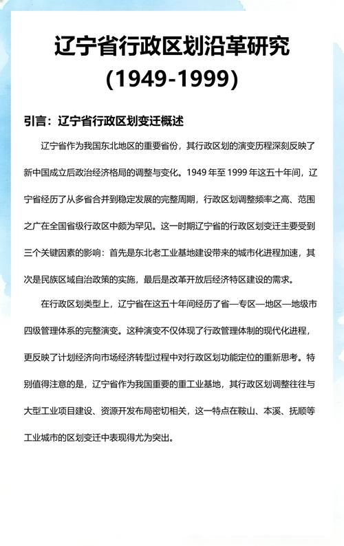 【辽宁省鞍山市千山区各地区疫情等级,辽宁省鞍山市千山区行政区划代码】