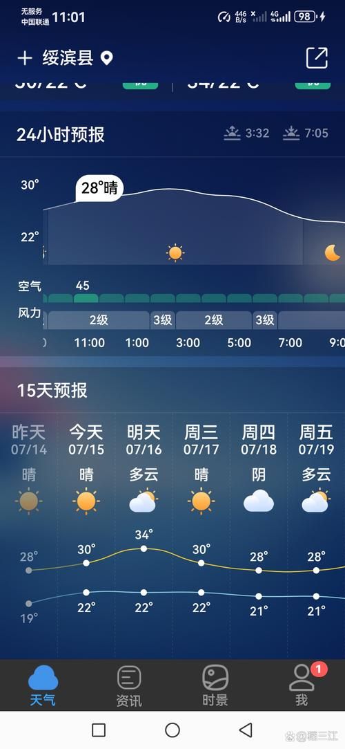 【疫情视频最新黑龙江伊春嘉荫县,伊春嘉荫县天气预报了】