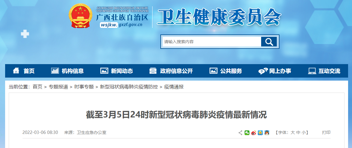 31省份新增7例阳性感染者涉28省市(31省份新增本土确诊73例 广西72例)