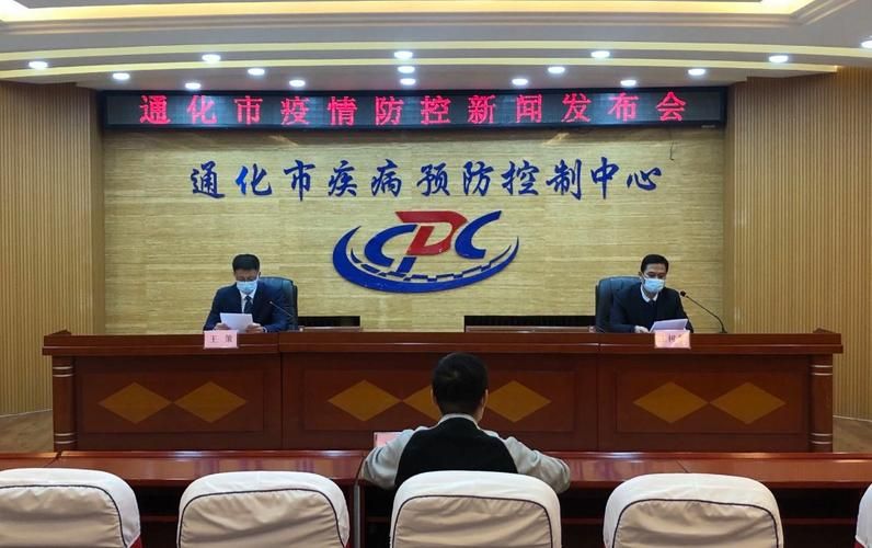 【通化市最新疫情情况通报_通化今天的消息通知】