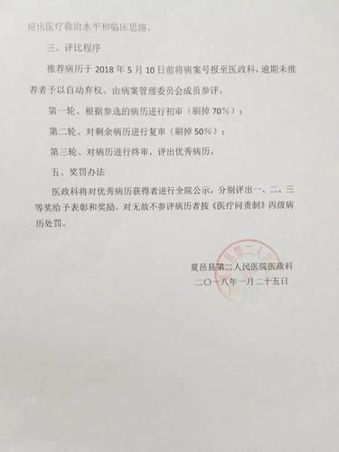 夏邑县新增27例死亡病例及27例无症状(夏邑县新任命5名局长)
