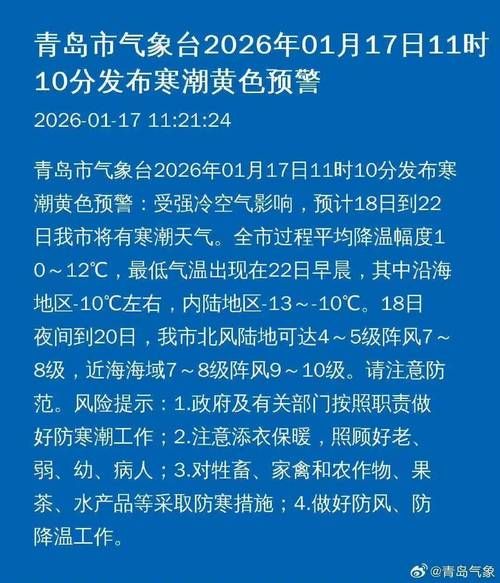 专家:郯城县每年或现多个感染高峰:郯城县最近有寒潮预警吗
