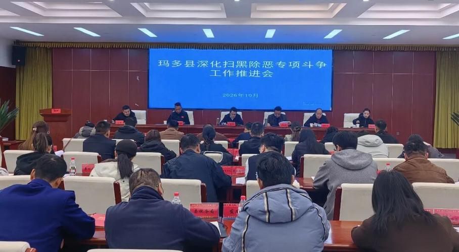 青海省果洛藏族自治州班玛县疫情最新表解(青海省果洛州班玛县扫黑除恶)