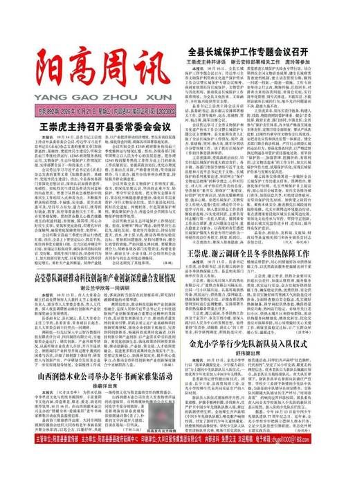【山西省大同市阳高县疫情昨日消息最新,山西大同阳高县冤案率】