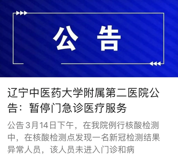 近期辽宁省沈阳市大东区最新消息疫情/沈阳市大东区防疫站在那儿