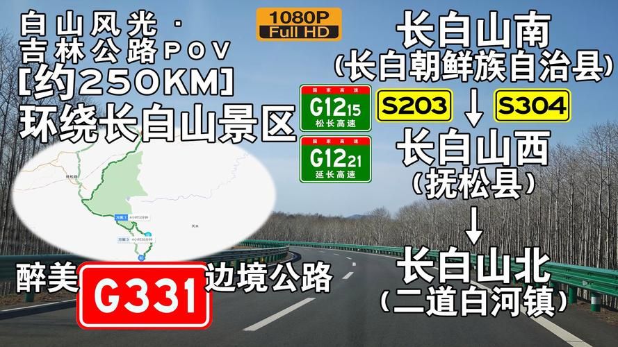 【吉林白山中高风险地区疫情,吉林白山发布道路冰雪预警】