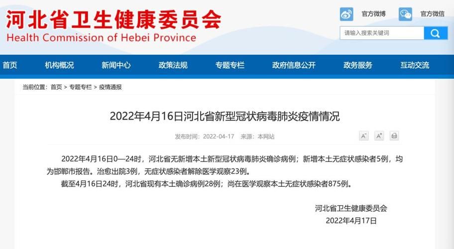 4地今冬新增19例无症状感染者/31省区市新增4例本土确诊