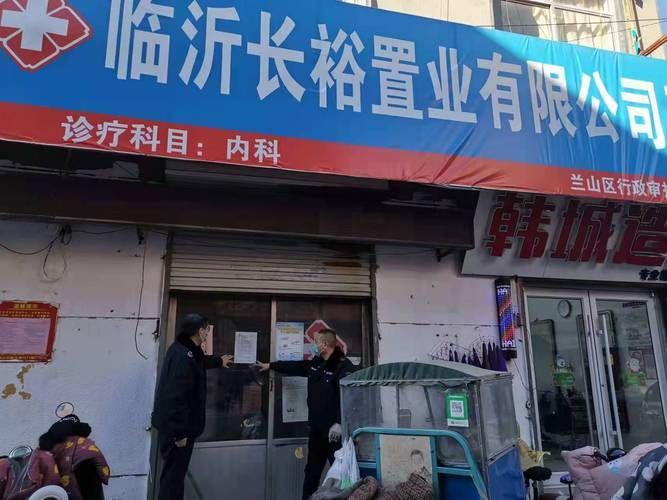 【山东临沂兰山区有什么疫情地区_山东临沂兰山区卫生局电话】