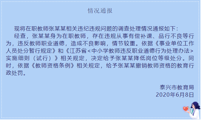 泰兴市最新通告:所有人员解封/泰兴市接受审查人员最新动态