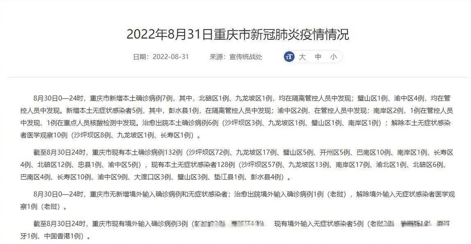 解读重庆市南岸区疫情最新消息/重庆疫情2026最新消息病例多少