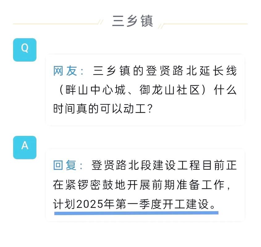 疫情三乡镇最新通知_三乡镇一季度重大项目开工